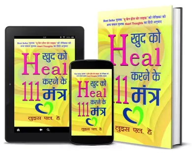 Khud Ko Heal Karne Ke 111 Mantra