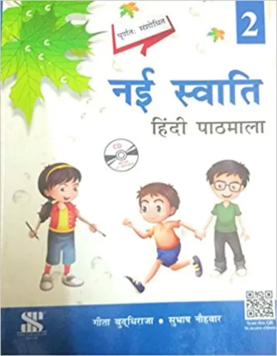 New Saraswati Nai Swati Textbook for Class 2