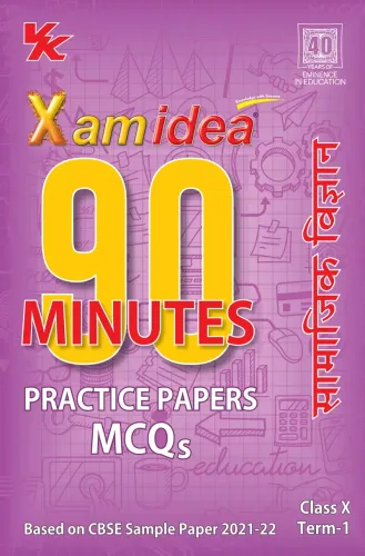 Xam idea 90 Minutes Practice Papers Class 10 Social Science (Hindi) For Term-I (As Per Latest CBSE Updates) 