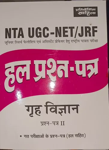 Ugc Net Grih Vigyan Sol.paper