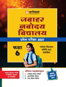 Jawahar Navodaya Vidyalaya Class 6 Entrance Exam 2027 | Study Guide | with Practice Sets & Latest Solved Paper 2026 | Mental Ability, Arithmetic & English | Hindi Medium