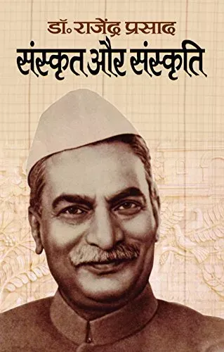 Sanskrit Aur Sanskriti
