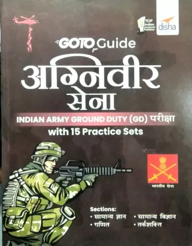 Goto Guide For Agniveer Sena Indian Army (GD) (15 Practice Sets)- H