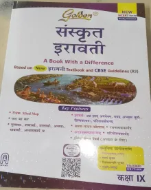 Sanskrit Iravati Class 9