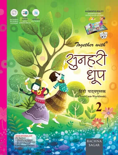 Together With Sunhari Doop Hindi Text-cum-Workbook Class 2 (Hindi)