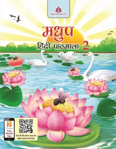 Madhup Hindi Pathmala For Class 2