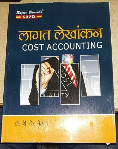 Cost Accounting लागत लेखांकन 