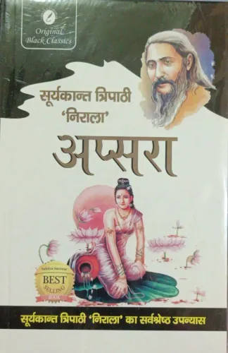 APSARA (Suryakant Tripathi Nirala)