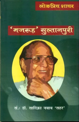 Majrooh Sultanpuri