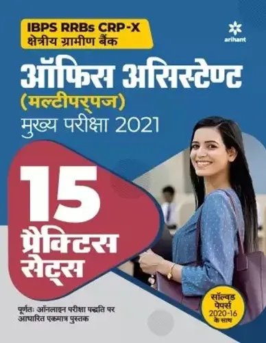 IBPS RRB CRP-X Kshetriya Gramin Bank Office Assistant 2021 (15 Prac.Sets)