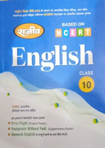 Rajeev English - 10 (2022) Guide