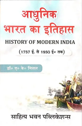 Adhunik Bharat Ka Itihas (1757 To 1950) B.A. Sem.-3