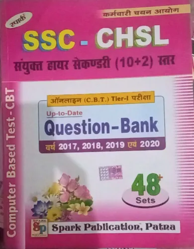 SSC CHSL (10+2) 48 SETs (2021) Hindi