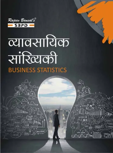 NEP व्यावसायिक सांख्यिकी Business Statistics B. Com. 4th Sem