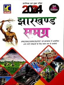 Jharkhand Samagra {H}-2024