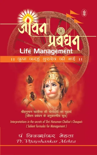 Jeevan Prabandhan : Life Managemant