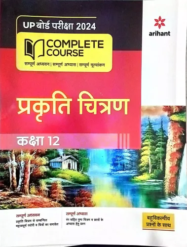 Complete Course Prakriti Chitran Class -12 (2023)