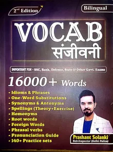 Vocab Sanjeevani 16000+ Words