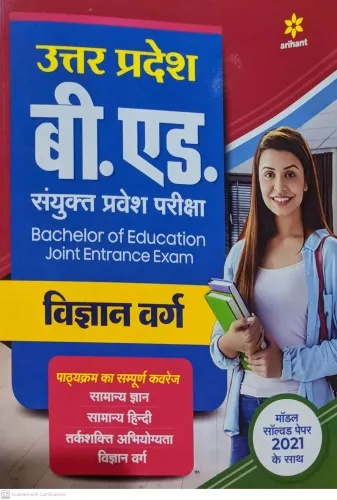UP B.ed JEE Vigyan varg Guide for 2022 Exam 