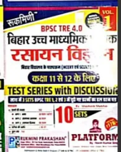 Bpsc Tre 4.0 Rasayan Vigyan 11 To 12 {10 Sets}