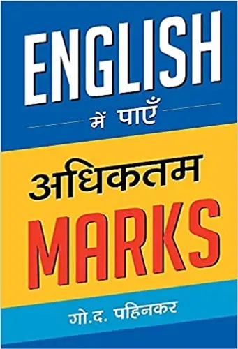 English Mein Payen Adhiktam Marks