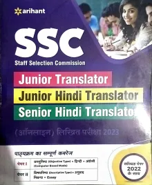 SSC Junior Hindi Translator Senior Hindi Translator
