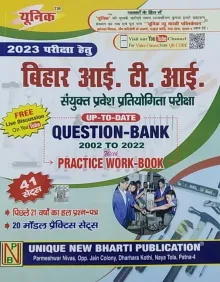 Bihar Iti Q/b 2002 To 2022 P.w.b (41 Sets)