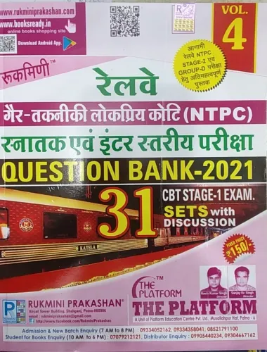 Railway NTPC Question Bank 31 Set (Vol-4)