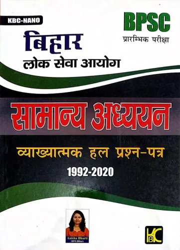 Bpsc Bihar Samanya Adhyayan (1992-2020) PT