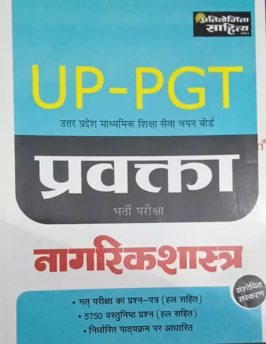 UP PGT Nagrikshastra