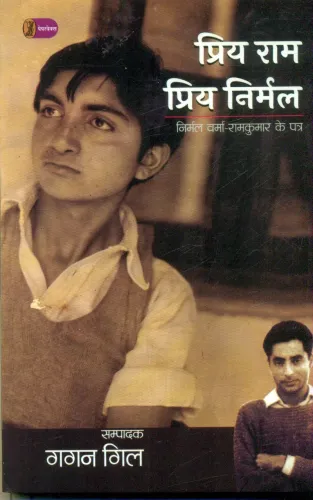 Priya Ram Priya Nirmal