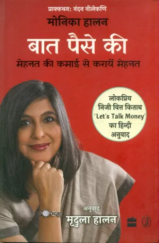 Baat Paise Ki Mehnat Ki Kamai Se Karaye Mehnat