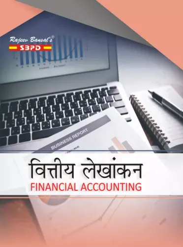 Vitya Lekhankan (Financial Accounting) वित्तीय लेखांकन  - SBPD Publications