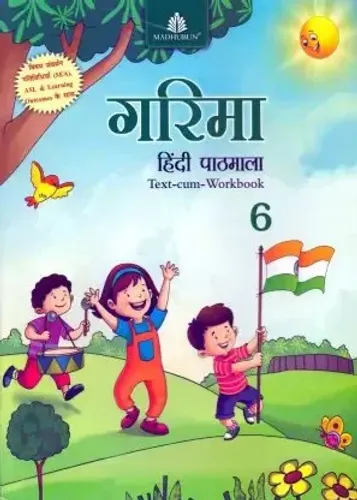 Garima Hindi Pathmala For Class 6