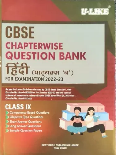 Cbse Chapterwise Question Bank b. Hindi-B Class -9 (2022-2023)