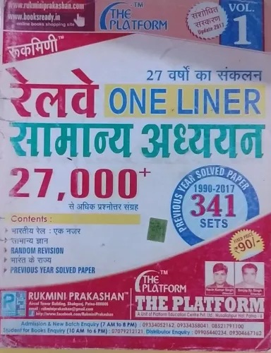 Railway One Liner  Samanya Adhyan 27000 + Vol-1 (341 Sets)