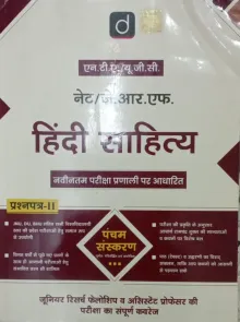 Nta/Ugc Net/Jrf Hindi Sahitya Solved Papers