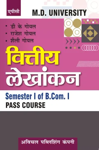 Viteya Lekhankan Semester I of B.Com. I (Pass Course) (M.D.U.)