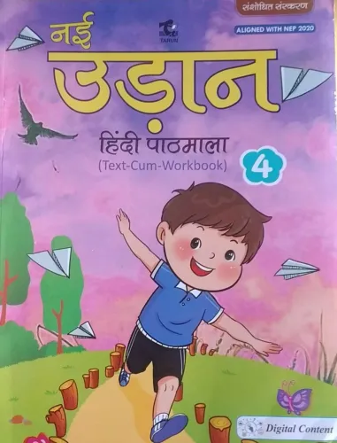 Nayi Udaan Hindi Pathmala Class - 4