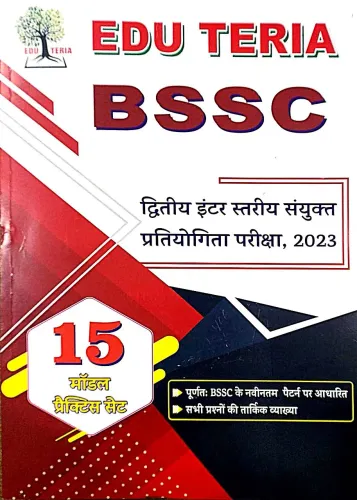 Bssc Dwitiya Inter Stariya Pratiyogita Pariksha-2023 {15 Model Prac Set}