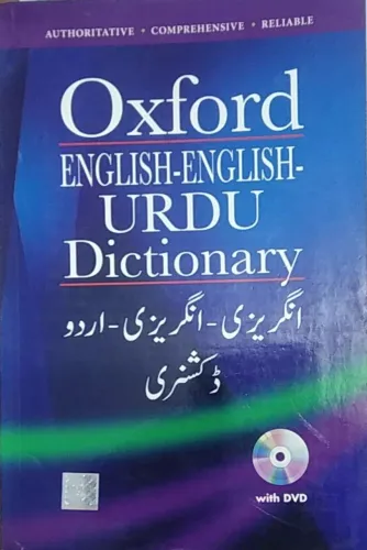 Oxford E-e-urdu Dictionary