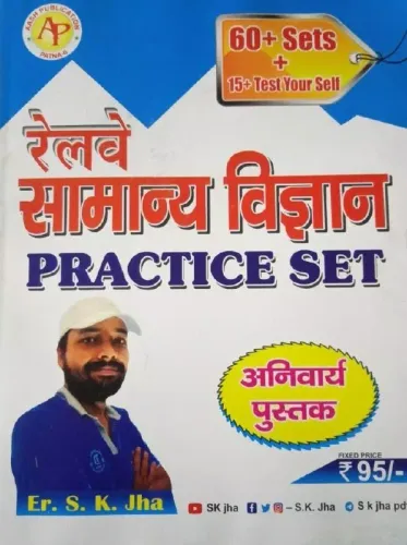 Railway Samanya Vigyan Practice Set 60+ Sets