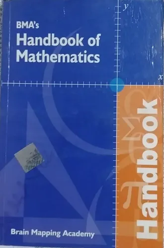 Hand Book Of MatheMatics