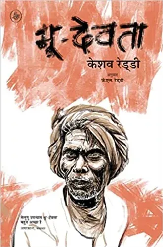 Bhoo-Devta Paperback – 1 May 2019