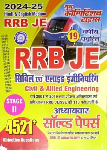 Rrb Je Civil & Allied Engineering Stage-2 4521+ (H)