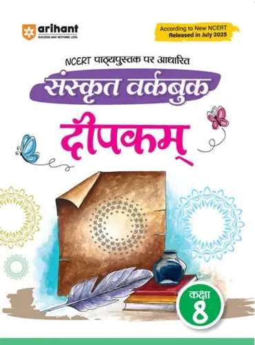 Deepkam Sanskrit Workbook Class 8 | Based on New NCERT Released on April 2025