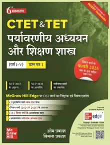 CTET & TET Paryavaraniya Adhyayan Aur Shikshan Shastra (Varg: I-V)