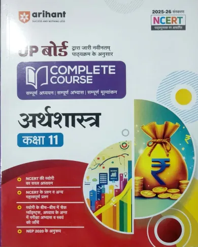 Complete Course Arthashastra-11