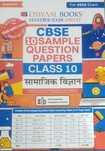 CBSE 10 Sample Question Papers Samajik Vigyan-10 (2025)