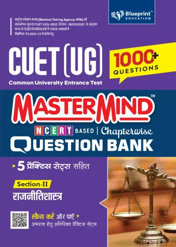 Master Mind CUET (UG) 2022 Chapterwise Question Bank - Rajneetishastra (Sec-II) 1000+ Fully Solved Chapterwise Practice MCQs Based on CUET 2022 Syllabus Common University Entrance Test Under Graduate 